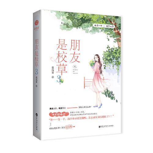 超黄金铠甲