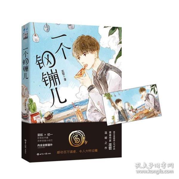 重庆版“九转大肠” 大哥用扁担挑肥肠转圈叫卖